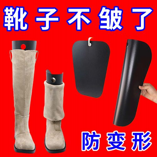 靴子支撑架防变形鞋撑