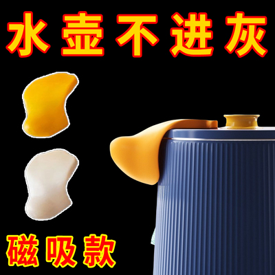 不锈钢热水壶嘴防尘盖保温盖防虫盖热水壶嘴盖水壶盖通用型茶壶嘴