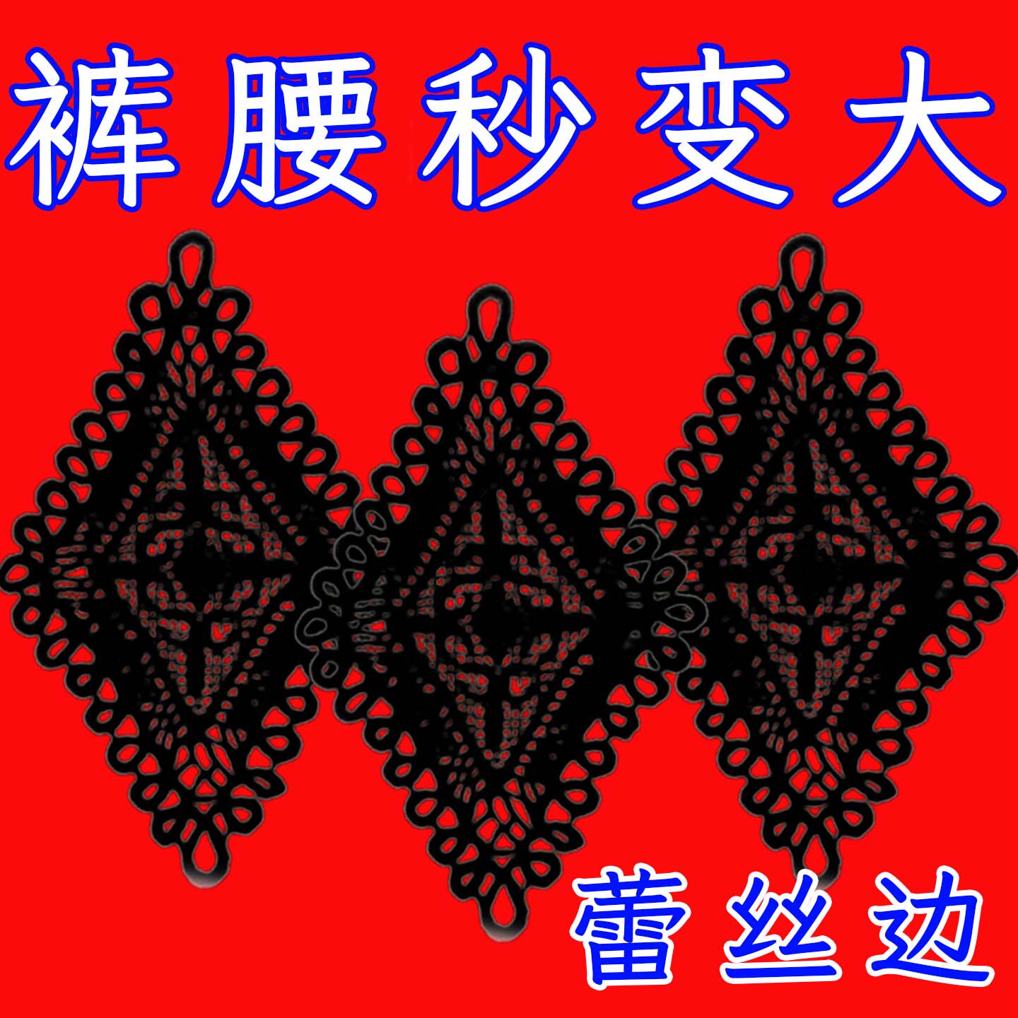 牛仔裤扩腰神器手缝蕾丝安装牢固腰围大调节延长水洗不掉裤腰扩大