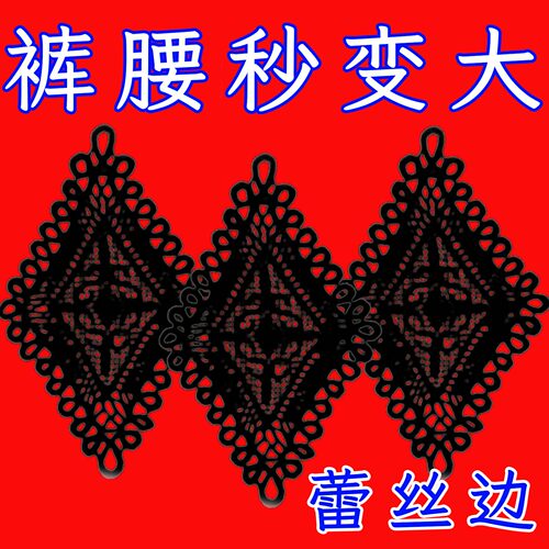 牛仔裤扩腰神器手缝蕾丝安装牢固腰围大调节延长水洗不掉裤腰扩大