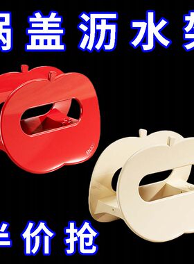 苹果重力锅盖架免打孔厨房用置物架壁挂式多功能放置器砧板收纳架