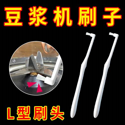 破壁机刷子专用清洁刷