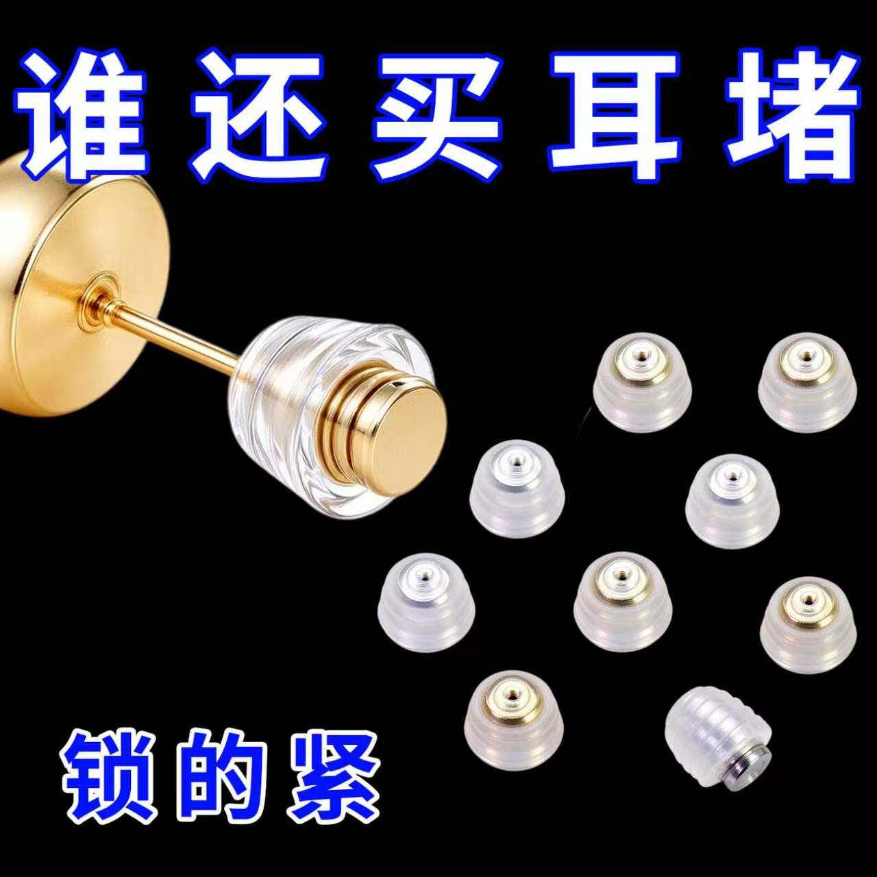 拉不掉耳堵耳钉后塞防掉超紧单边通防扎睡觉免摘硅胶帽扣神固定器