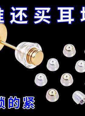 拉不掉耳堵耳钉后塞防掉超紧单边