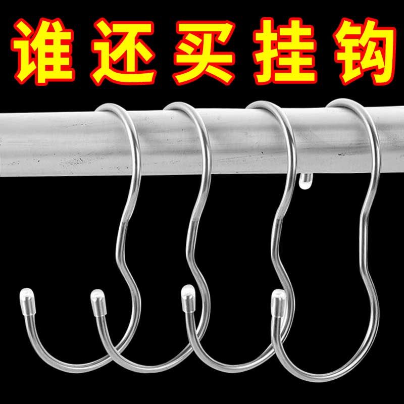 不锈钢挂钩s形S钩家用衣橱衣柜收纳置物弯钩90度直角转弯强力挂钩,收纳整理,挂钩/粘钩,淘宝优惠券,粉丝福利购,淘宝优惠卷