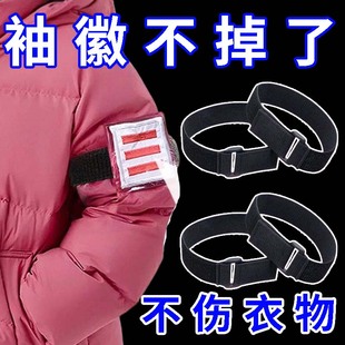 中队长二道杠不伤衣神器校徽别针免伤衣服神器袖子可调节魔术贴