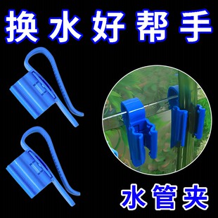 水管固定夹水族箱鱼缸换水管固定夹子夹软管固定架硅胶管固定器
