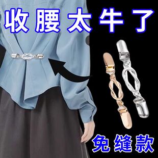 衬衫 复古收腰夹配饰 收腰神器腰围大改小神器衣服衬衫 腰围调节时尚