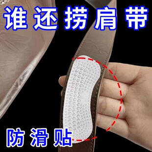 包包肩带防滑神器单肩双肩背包肩带防滑贴防掉落便捷耐用硅胶材质