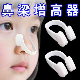 鼻夹提高鼻梁夹鼻翼缩小鼻子矫正器高鼻梁变挺器告别塌鼻梁