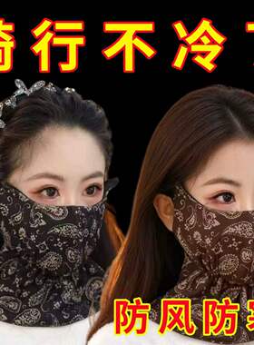 长款护脖口罩女秋冬季加绒加厚高颜值护眼角户外骑行防风防寒面罩