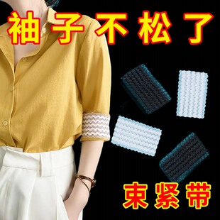 箍男女松紧束袖 子固定器挽边袖 口长变短手环臂弹力收紧绑带 袖 衬衫