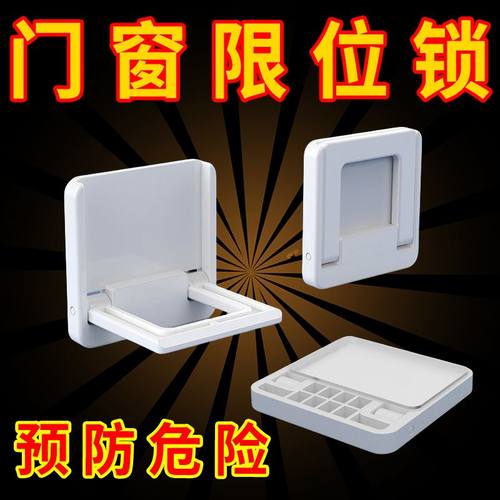 移门锁扣推拉门专用限位卡门阻门器儿童窗户安全锁衣柜滑门防开扣