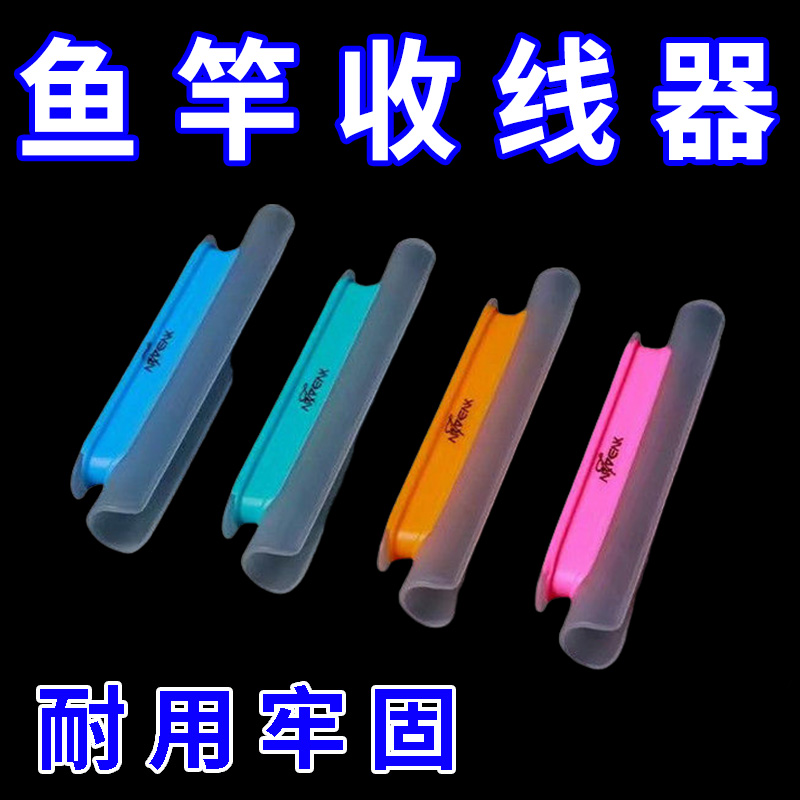 钓鱼竿奇峰收线钓鱼鱼竿绕线线卡线板鱼线软胶手竿方便配件渔具