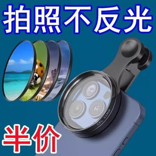 手机偏振镜头CPL过滤水面高清反光滤镜偏光镜拍玻璃植物降低反光