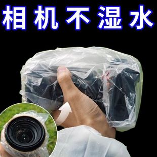 相机防雨罩佳能索尼尼康微单单反镜头通用透明可视相机防水防雨套
