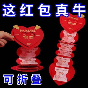爱心折叠新年红包创意心形新年快乐送父母儿子女儿春节仪式感氛围