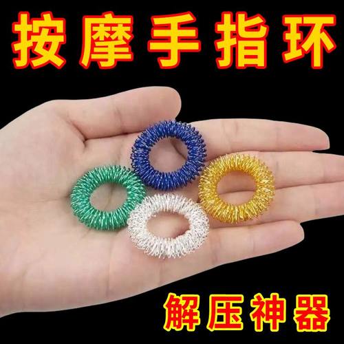 手指按摩器手关节按摩按摩手指环按摩戒指按摩神器解压神器