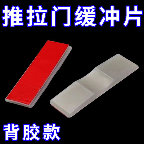 【免打孔】移门定位衣柜限位器型定位片衣柜趟门缓冲片限位器