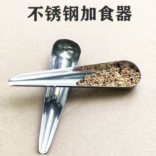 不锈钢鸟用加食器多种鸟类鹦鹉笼用品鸟笼加食器防锈方便加食器