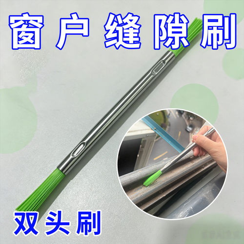 双头硬毛刷子清洁刷卫生间墙面缝隙刷子窗户凹槽窗槽沟清洁刷子