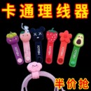 卡通创意理线器可爱硅胶绕线器耳机充电线绕线束线器电线集线器