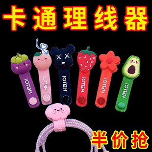 卡通创意理线器可爱硅胶绕线器耳机充电线绕线束线器电线集线器