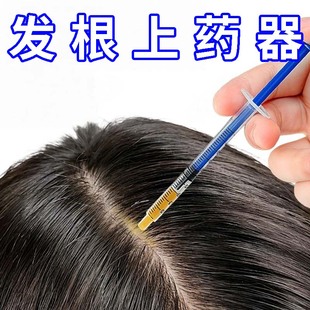 发根上药器米诺头皮头部精油营养液涂药器导液给药上药涂抹神器