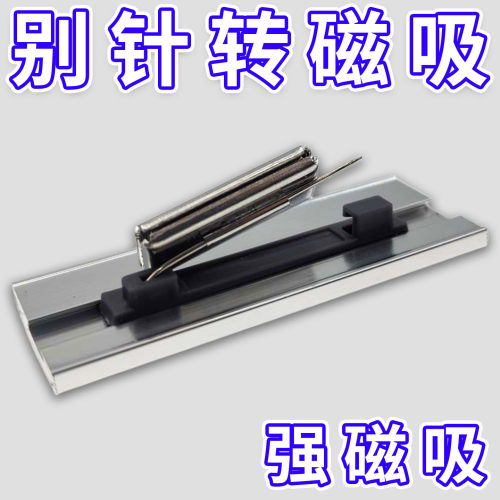 校徽工牌别针改磁吸转换器胸牌隐藏佩戴胸针不伤衣不歪斜下垂神器