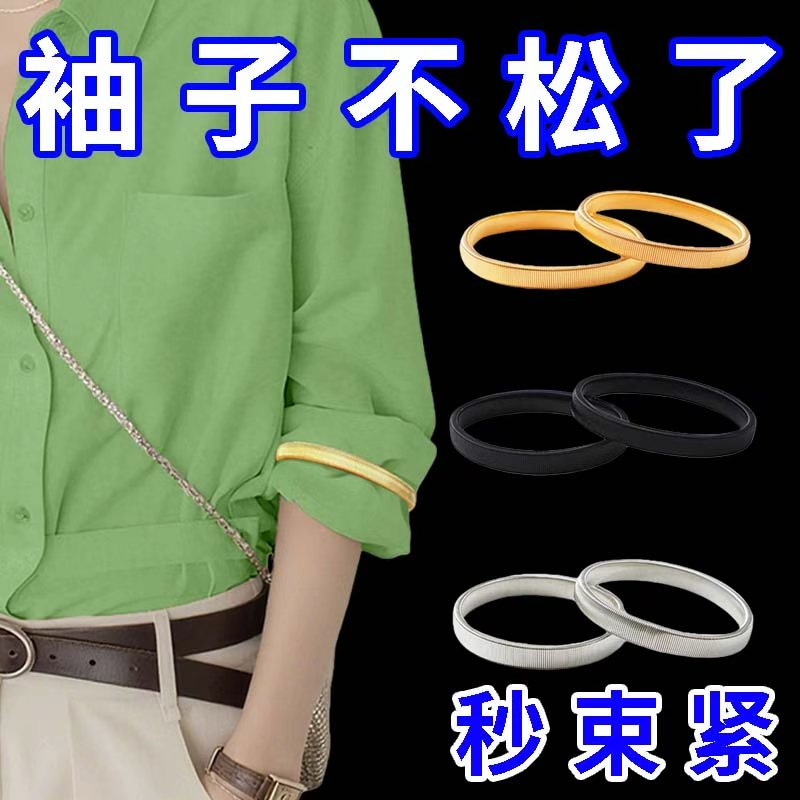 挽袖子神固定袖箍器弹力绑带