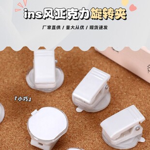 亚克力旋转夹带胶可旋转diy自定义贴背板透明旋转面高粘性ins风pp