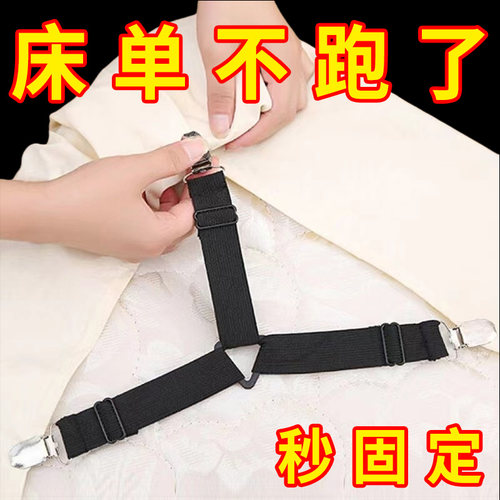 床单固定器防滑神器防移位