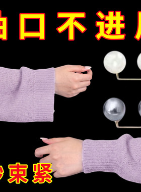 袖口收紧神固定夹器衣服袖子太长改短免缝可拆衬衣胸针别针调节扣