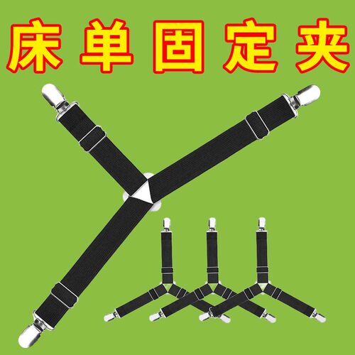 床单固定器沙发坐垫防滑神器防移位不跑卡扣新款床笠三角隐形夹子