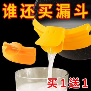 防洒漏厨具锅具圆口锅边缘导流器硅胶液体导流嘴倒汤器漏斗小工具