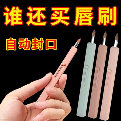 带盖便携唇刷可伸缩化妆刷特小润唇膏口红刷子软毛自动封口便携式