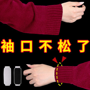 无痕收袖 口松紧弹力线领口下摆改短 口收紧神固定器隐形安装 毛衣袖