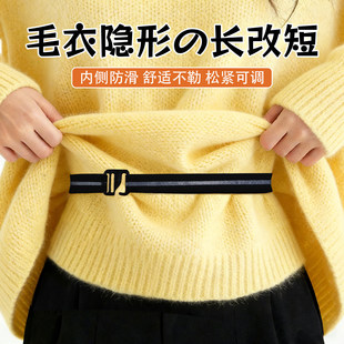 塞衣服下摆毛衣隐形改短松紧可调卫衣无痕防滑束腰衬衫收腰固定带
