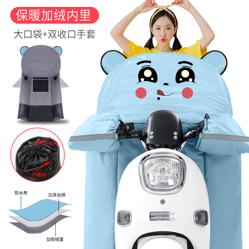 电动车挡风被加绒加厚冬季可爱