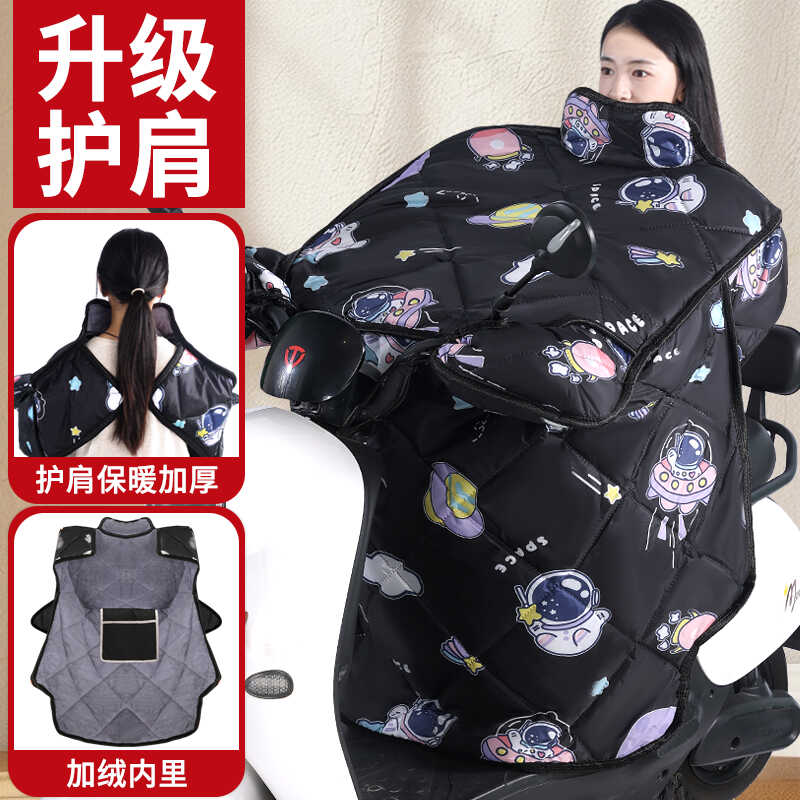防水冬季加绒电动车挡风被护肩