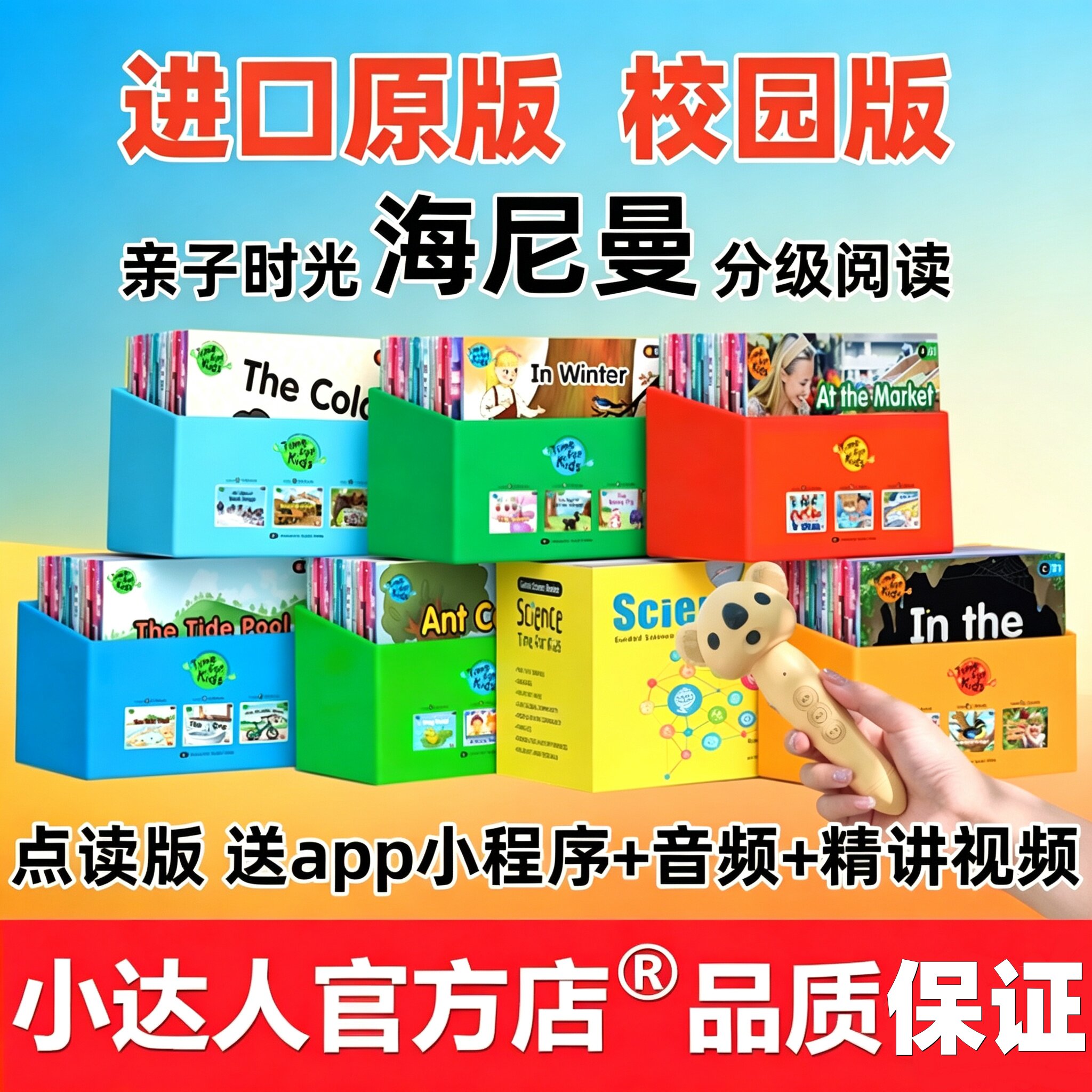 海尼曼分级阅读绘本全套原版小达人小蝌蚪GK级G1英语启蒙G2点读