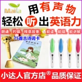 Детская древняя поэзия, карточки со словами, Танская поэзия, ручка для чтения для детского сада, 3 лет, обучение