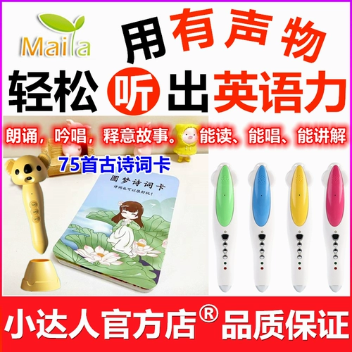 Детская древняя поэзия, карточки со словами, Танская поэзия, ручка для чтения для детского сада, 3 лет, обучение