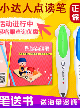 小达人点读笔官网32g未来爱学星