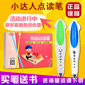 小达人点读笔官网32g未来爱学星