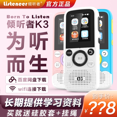 Listeneer/СЛУШАЕТЕЛЬ K3 SMART WIFI Re -Reader English Learning Heritage Mp3 прослушивание K5