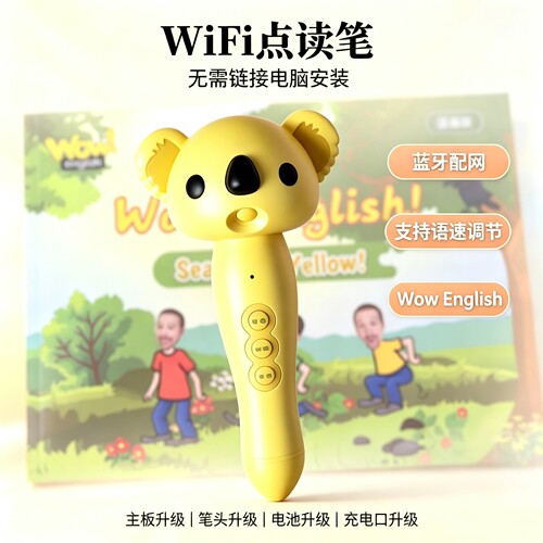 点读WowEnglish英语动画台词本