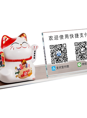 申邦招财猫二维码收银台摆件