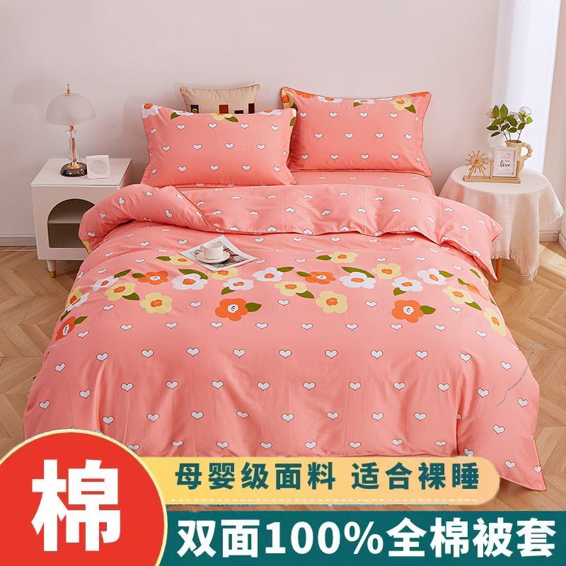 100%单独定做全棉被套