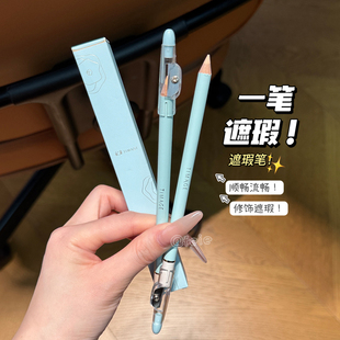 笔状设计超方便！TIMAGE彩棠修颜遮瑕笔卧蚕遮瑕美容修饰1.8g